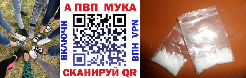 Alfa_PVP мука Южа