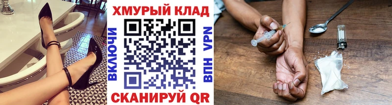 ГЕРОИН Heroin  Южа 