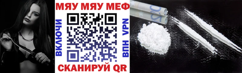 МЯУ-МЯУ 4 MMC  Южа 